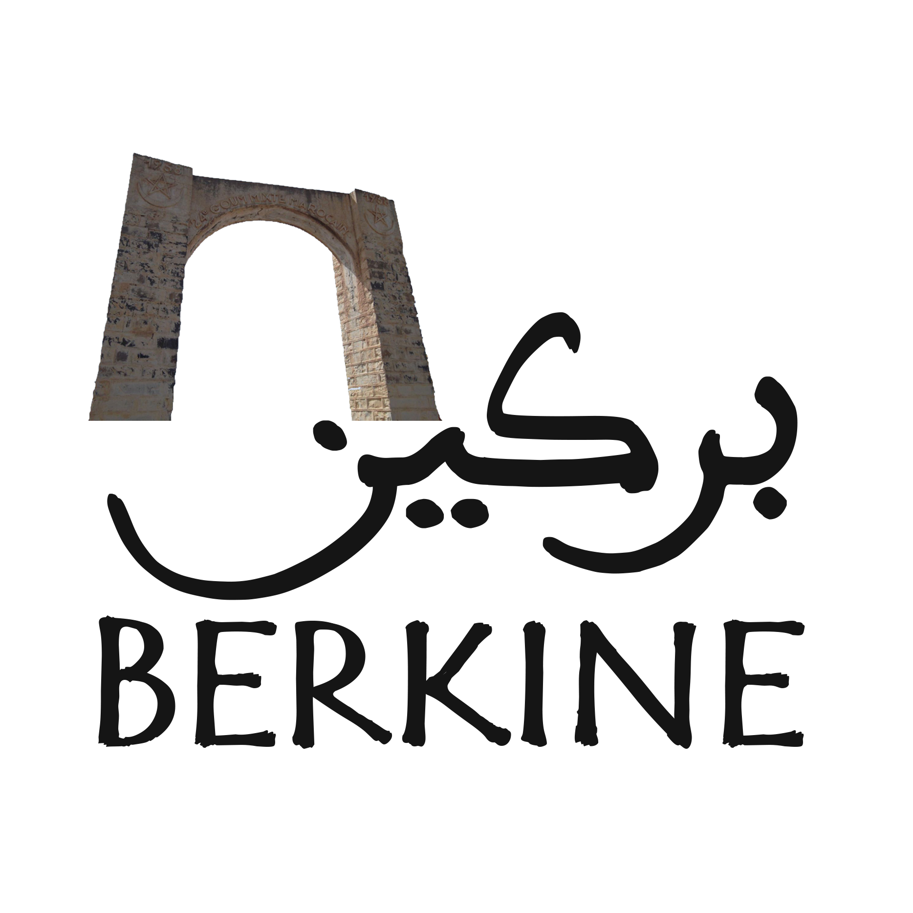Berkine — بركين